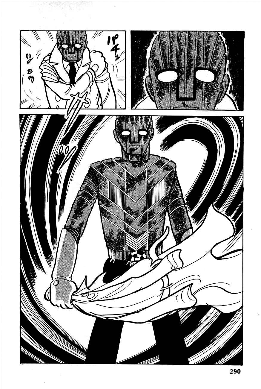 Page 3 Chapter 12 Robot Keiji
