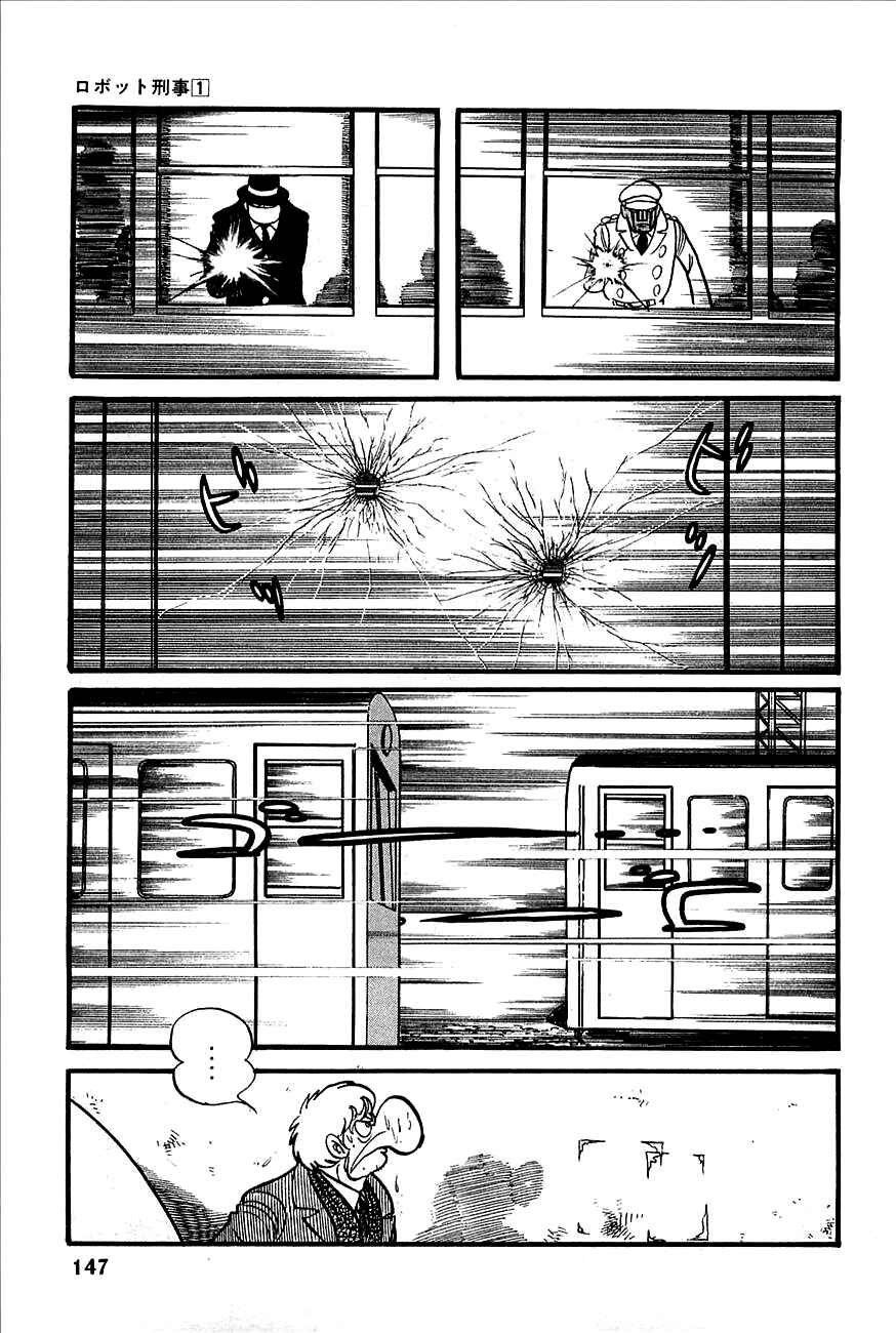 Page 23 Chapter 6 Robot Keiji
