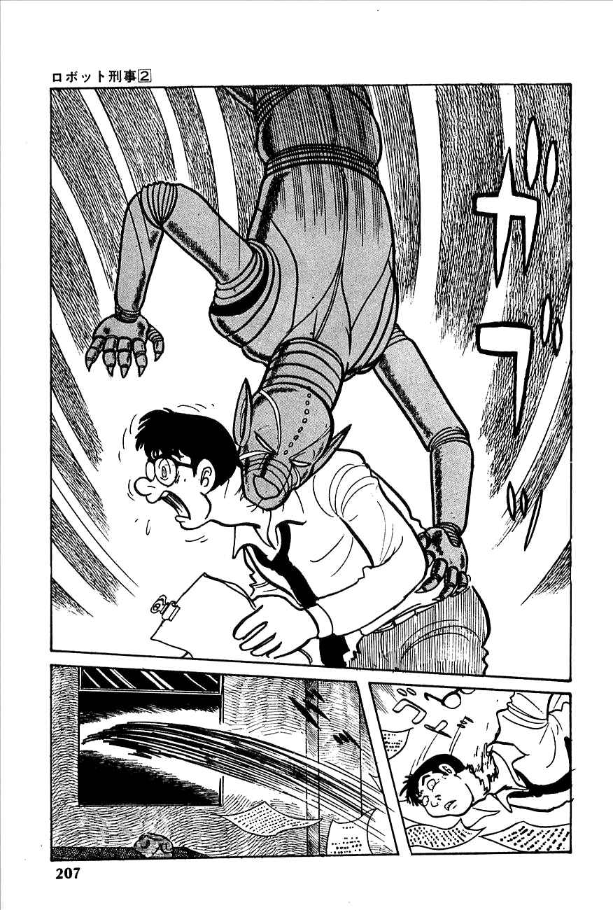 Page 10 Chapter 21 Robot Keiji