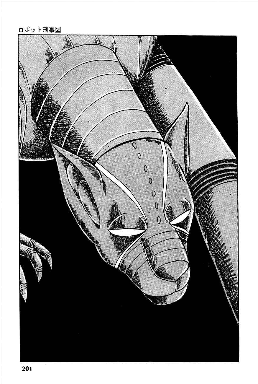 Page 5 Chapter 21 Robot Keiji