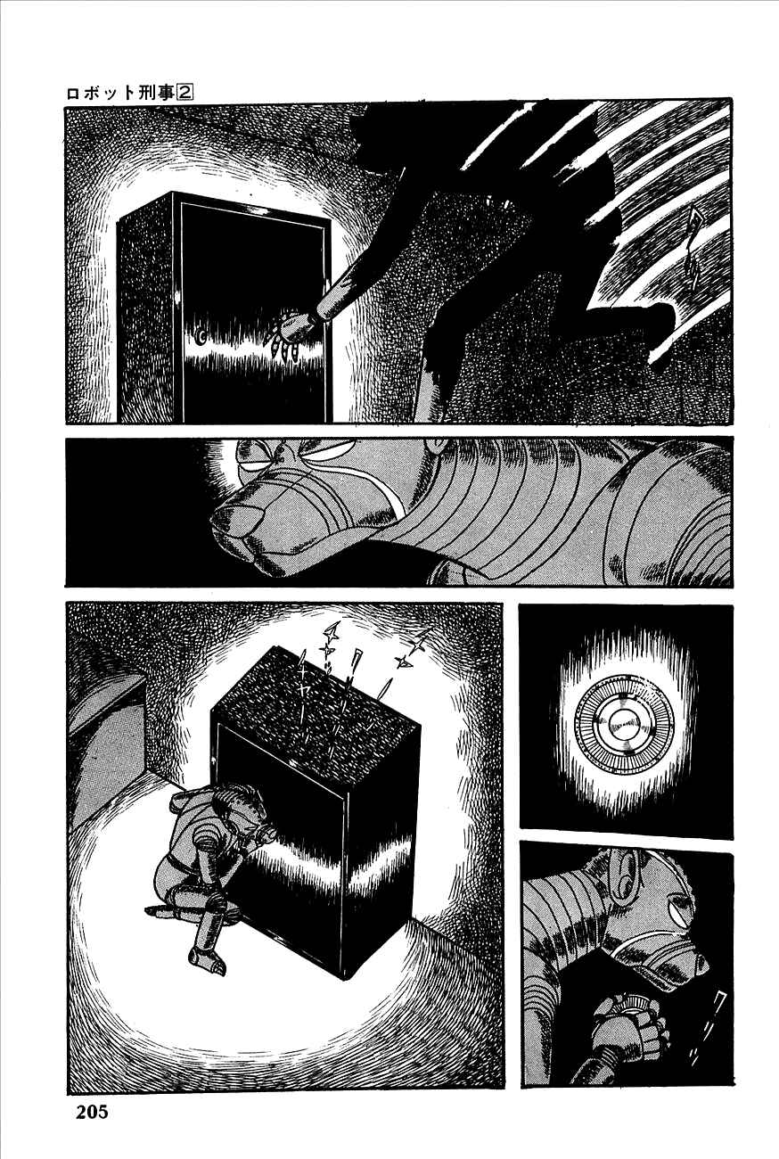 Page 8 Chapter 21 Robot Keiji