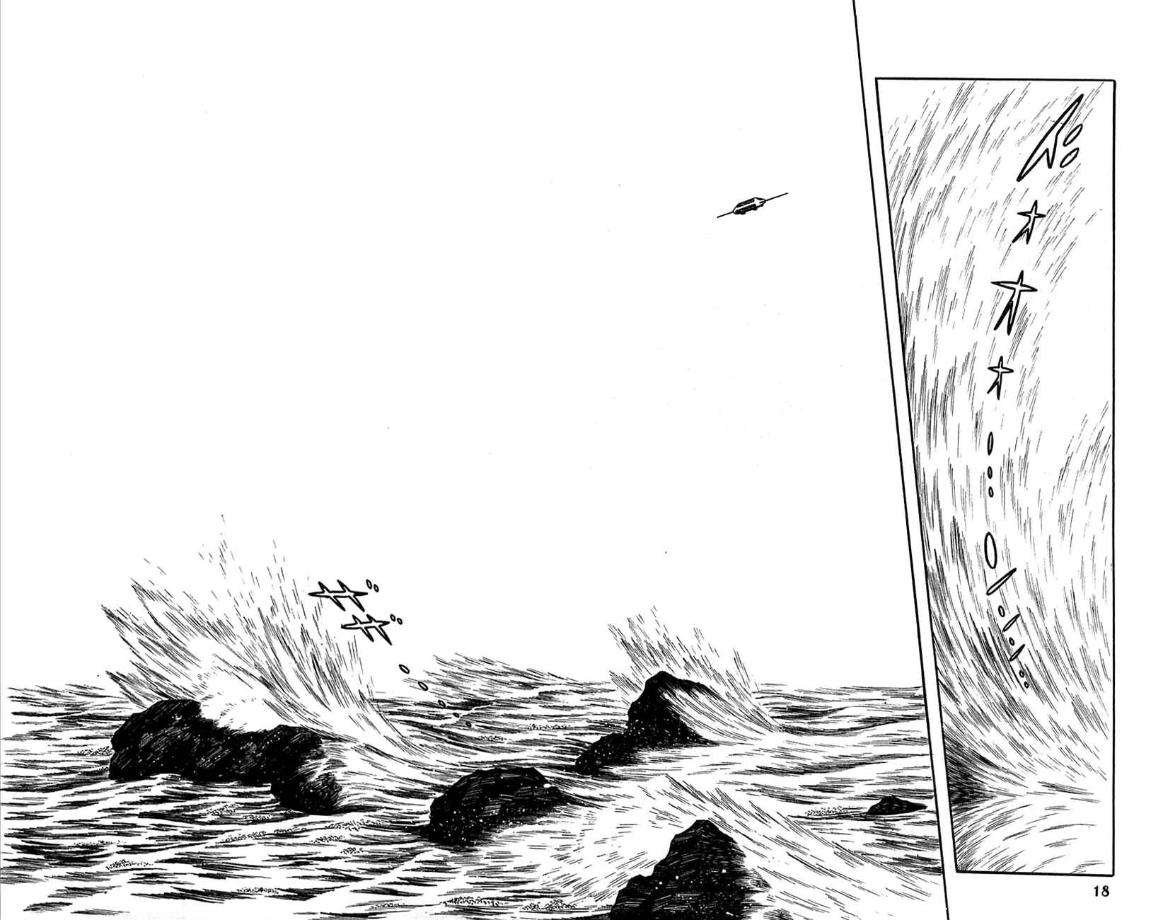 Page 18 Chapter 14 Robot Keiji