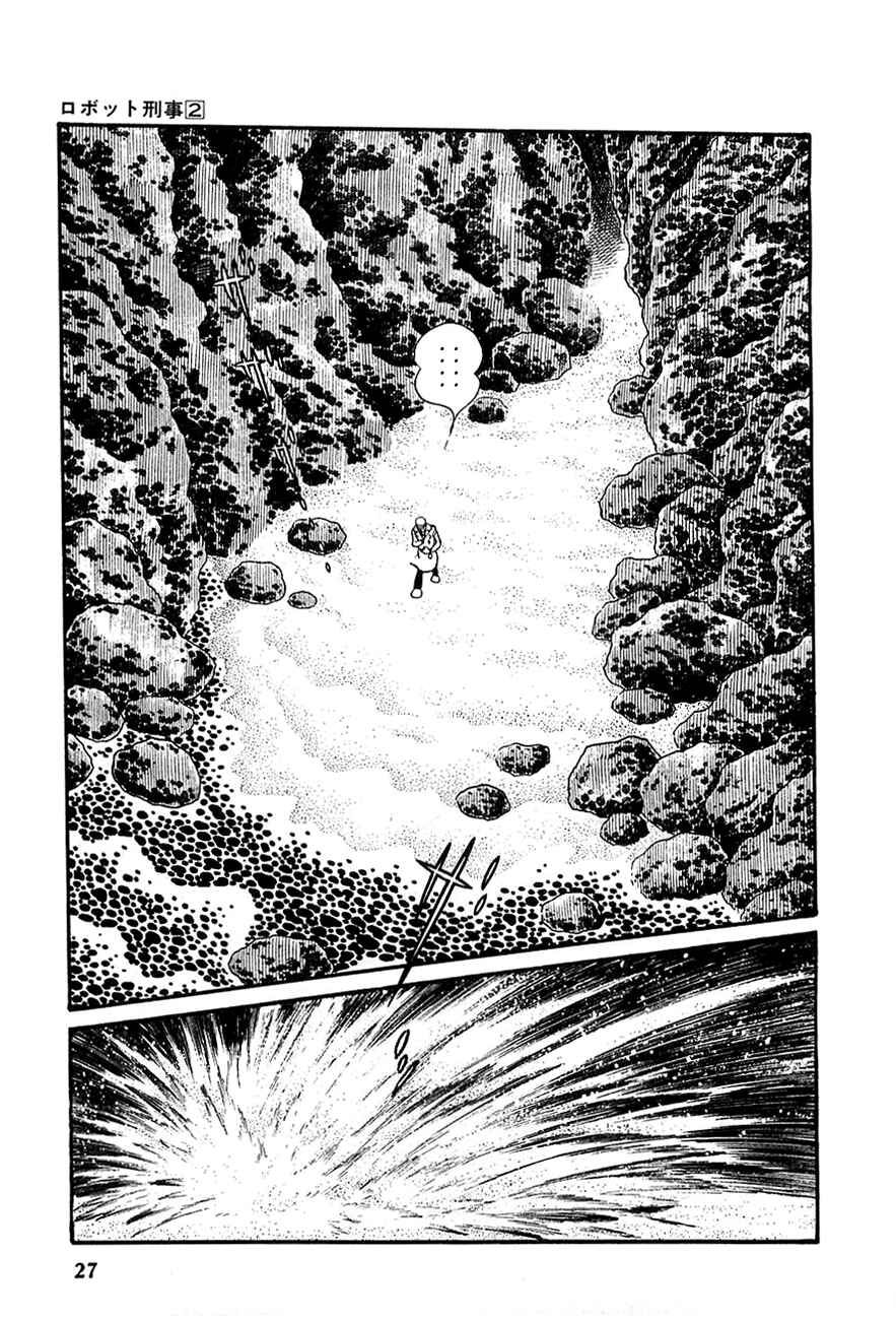 Page 26 Chapter 14 Robot Keiji
