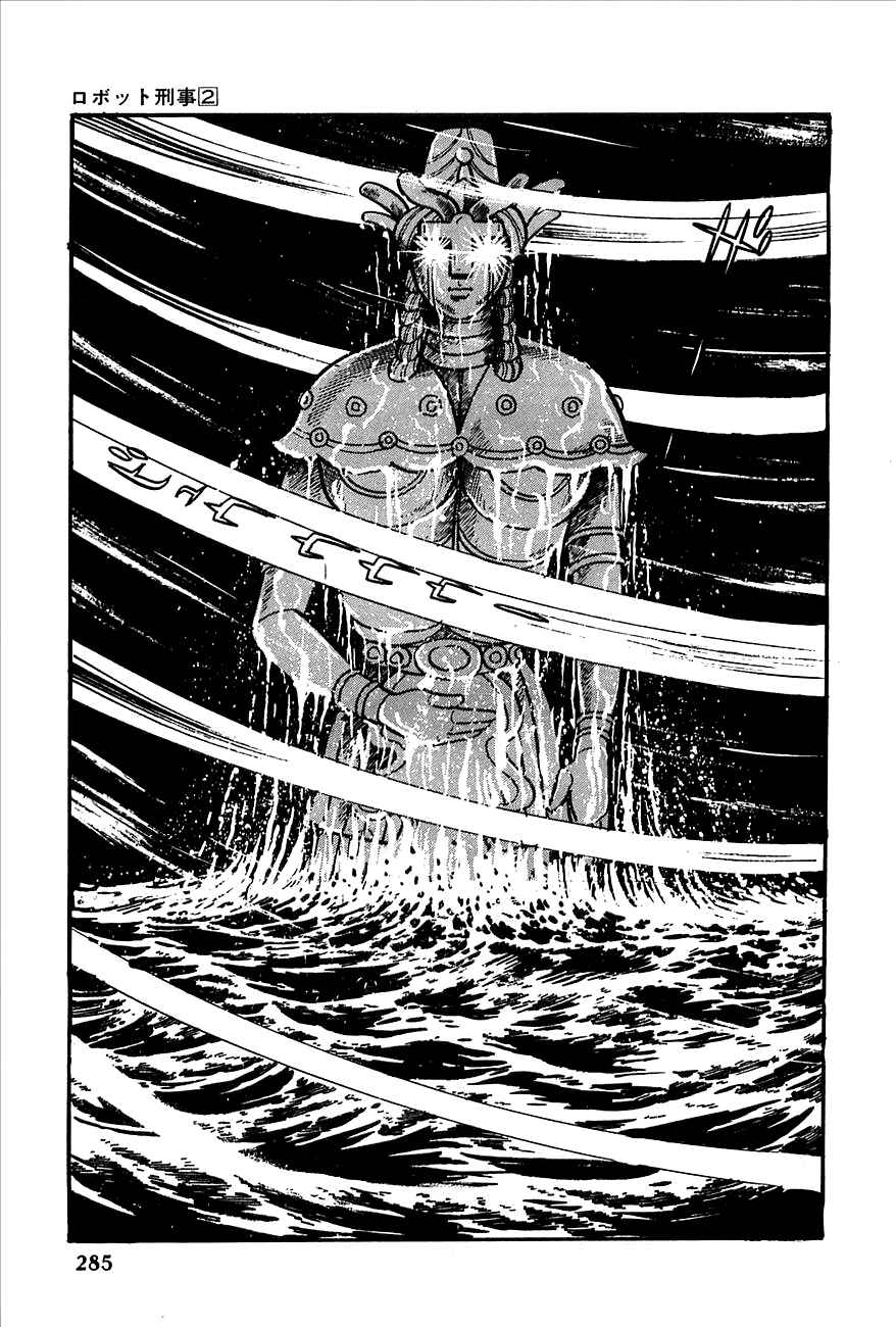 Page 10 Chapter 23 Robot Keiji