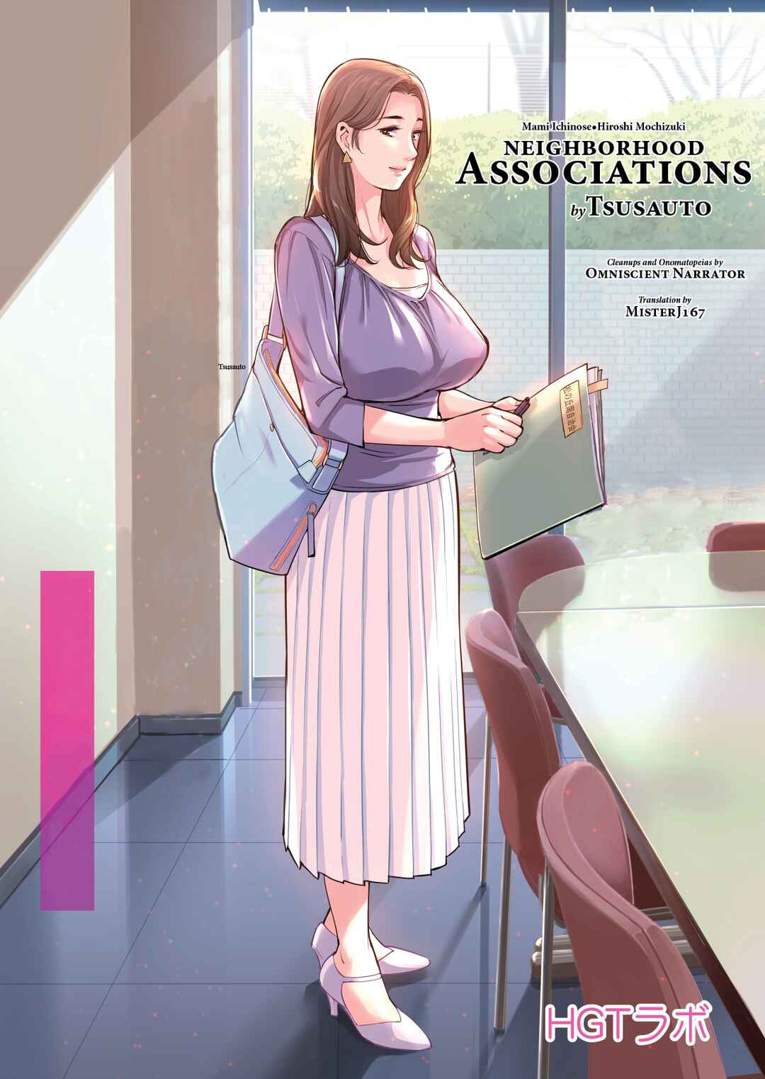 Page 1 Chapter 1 Jichikai no Hitozuma wa Totemo Ecchi deshita.
