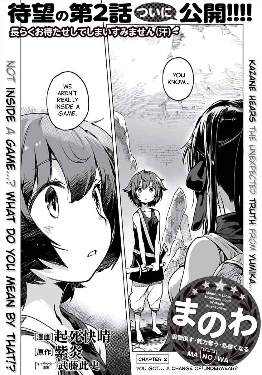 Page 1 Chapter 2 Manowa - Mamono Taosu Nouryoku Ubau Watashi Tsuyoku Naru