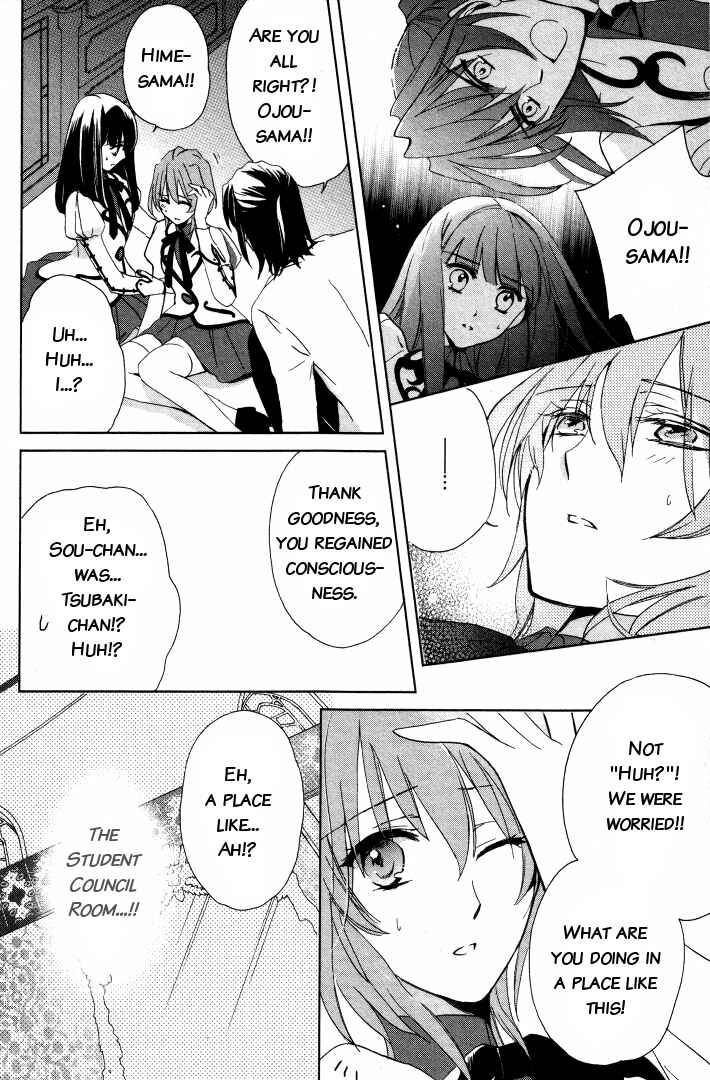 Page 12 Chapter 4 Garnet Cradle - Gekkou no Aria