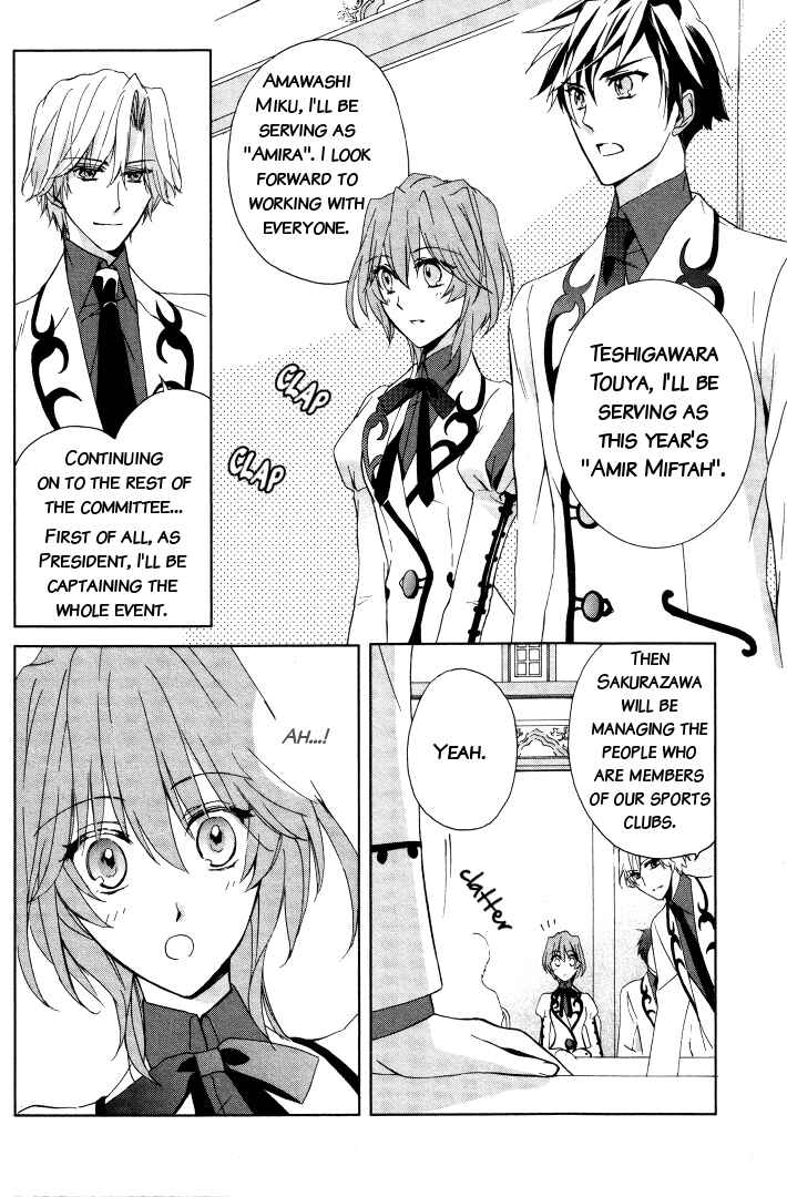 Page 20 Chapter 4 Garnet Cradle - Gekkou no Aria