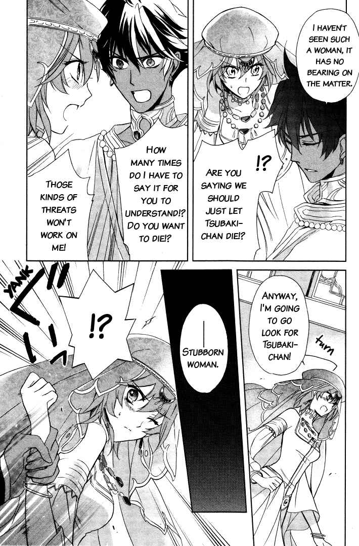Page 3 Chapter 4 Garnet Cradle - Gekkou no Aria