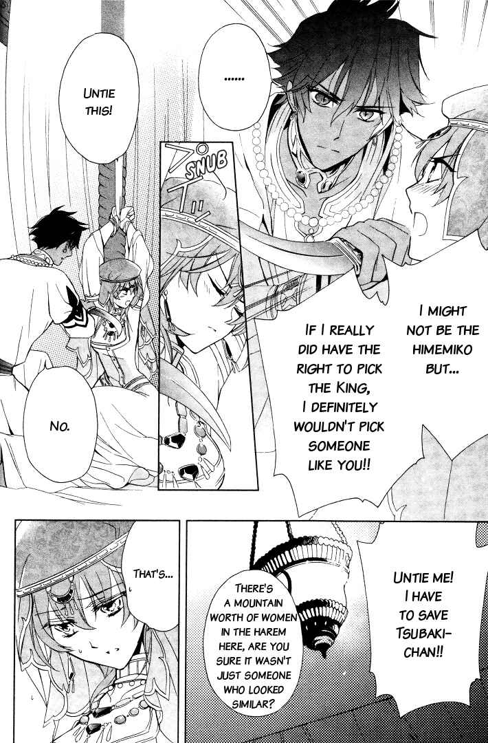 Page 6 Chapter 4 Garnet Cradle - Gekkou no Aria