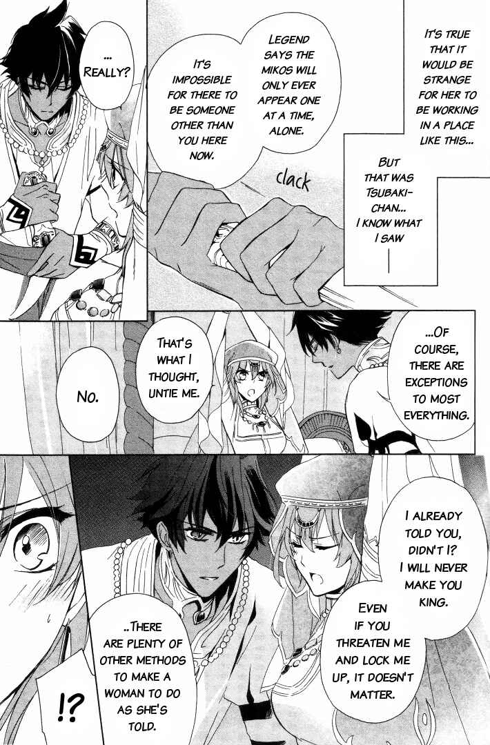 Page 7 Chapter 4 Garnet Cradle - Gekkou no Aria