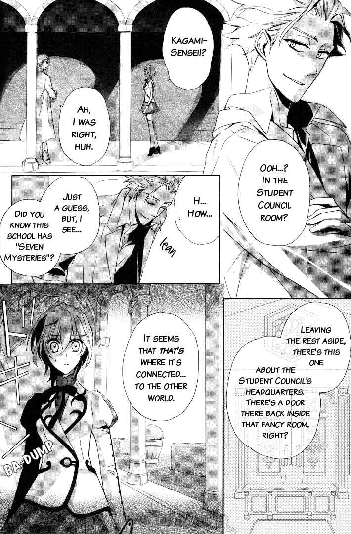 Page 26 Chapter 2 Garnet Cradle - Gekkou no Aria