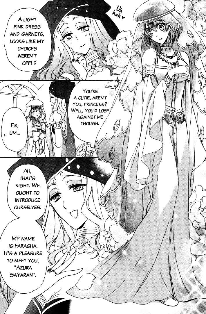 Page 12 Chapter 3 Garnet Cradle - Gekkou no Aria