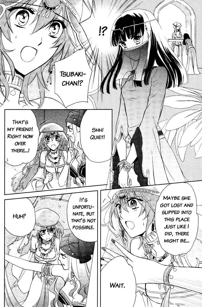 Page 17 Chapter 3 Garnet Cradle - Gekkou no Aria