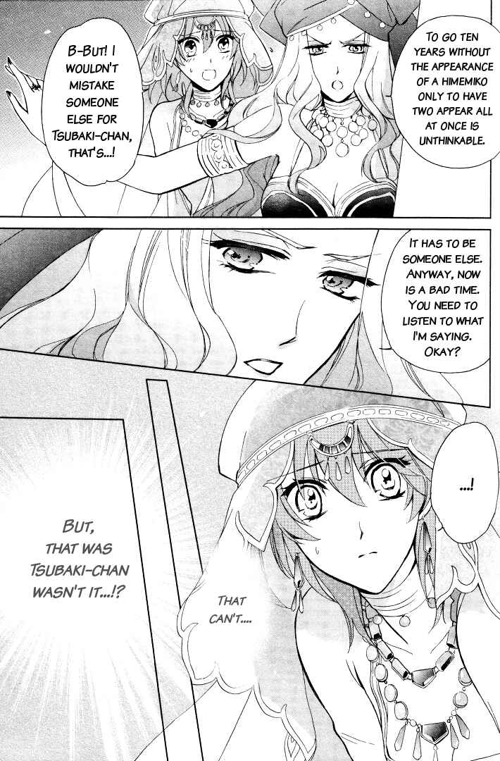 Page 18 Chapter 3 Garnet Cradle - Gekkou no Aria