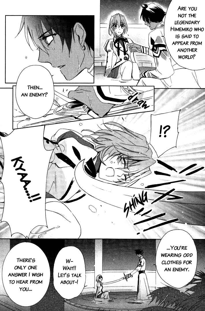 Page 2 Chapter 3 Garnet Cradle - Gekkou no Aria