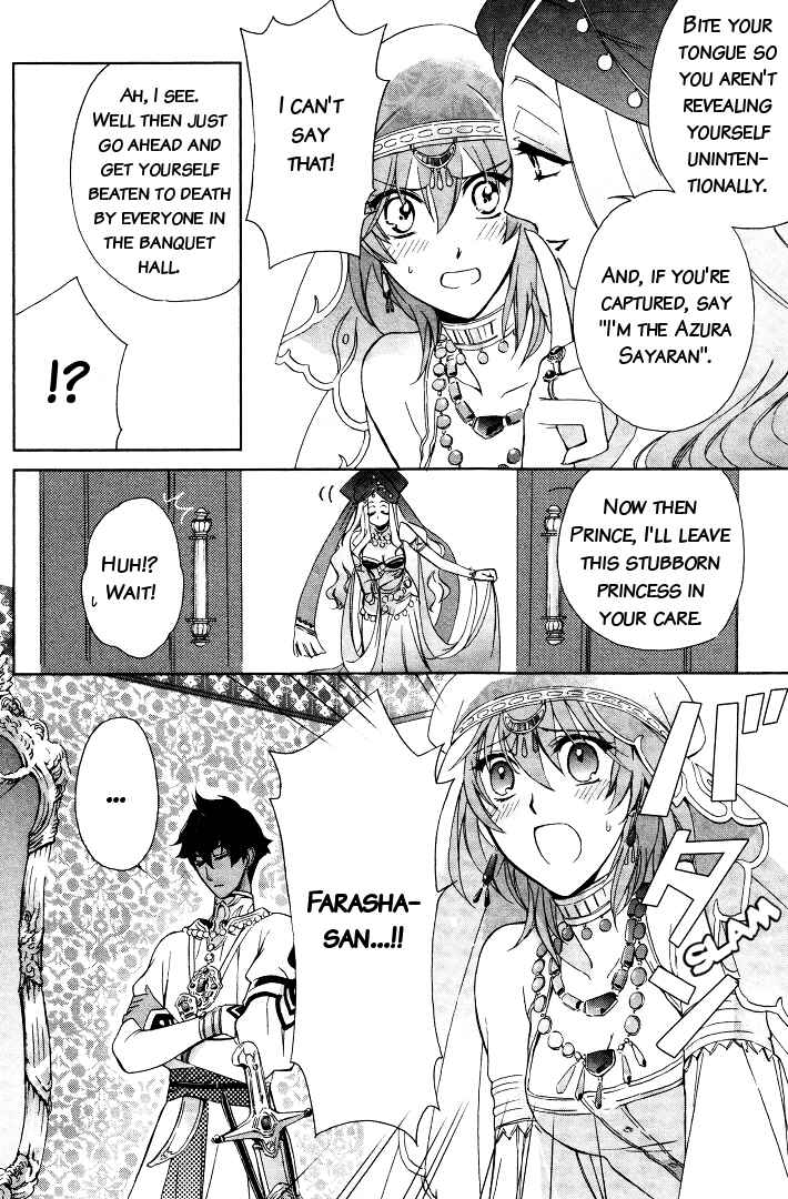 Page 21 Chapter 3 Garnet Cradle - Gekkou no Aria
