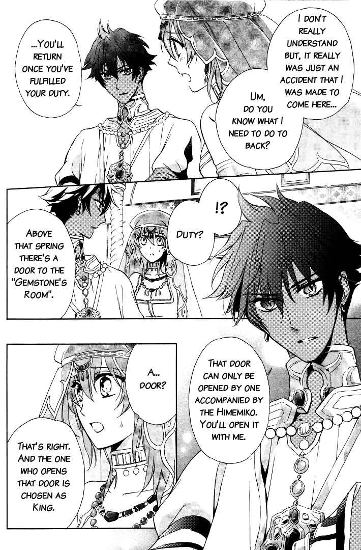 Page 23 Chapter 3 Garnet Cradle - Gekkou no Aria