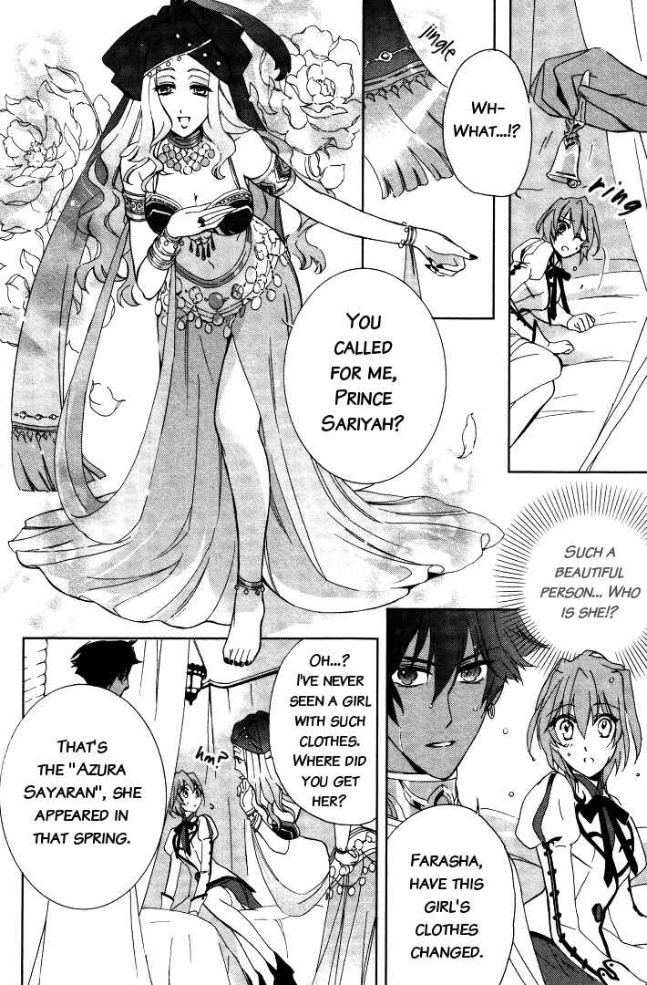 Page 8 Chapter 3 Garnet Cradle - Gekkou no Aria