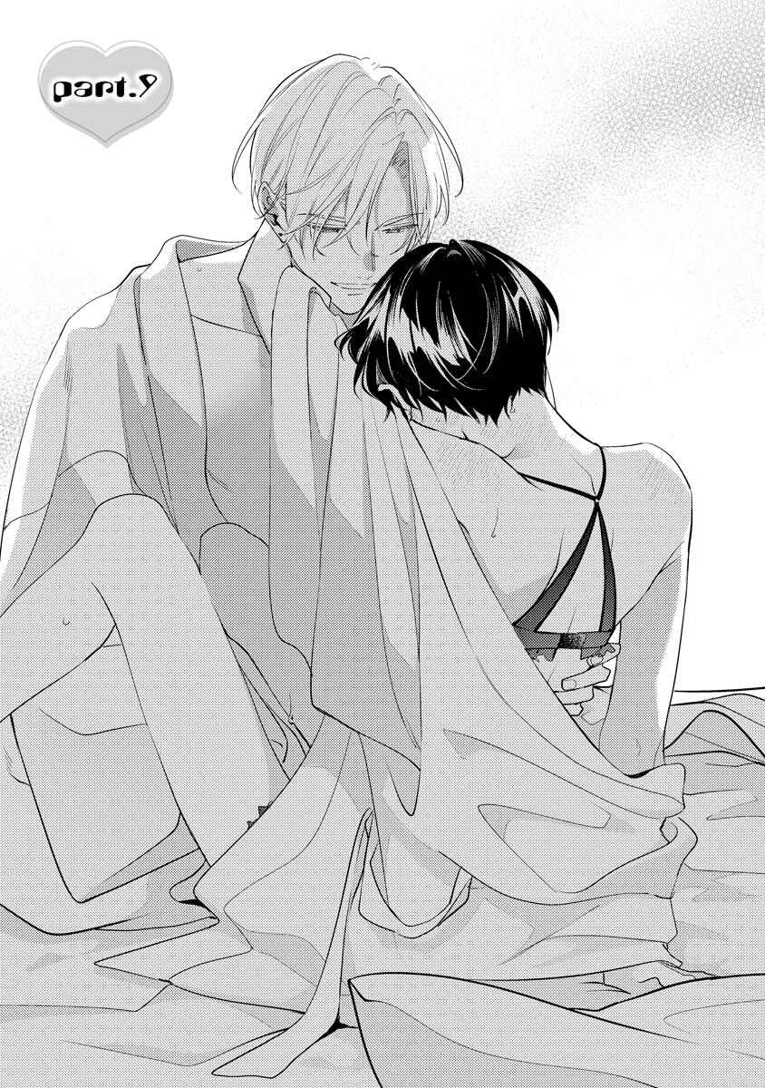 Page 2 Chapter 9 Naka Made Aishite