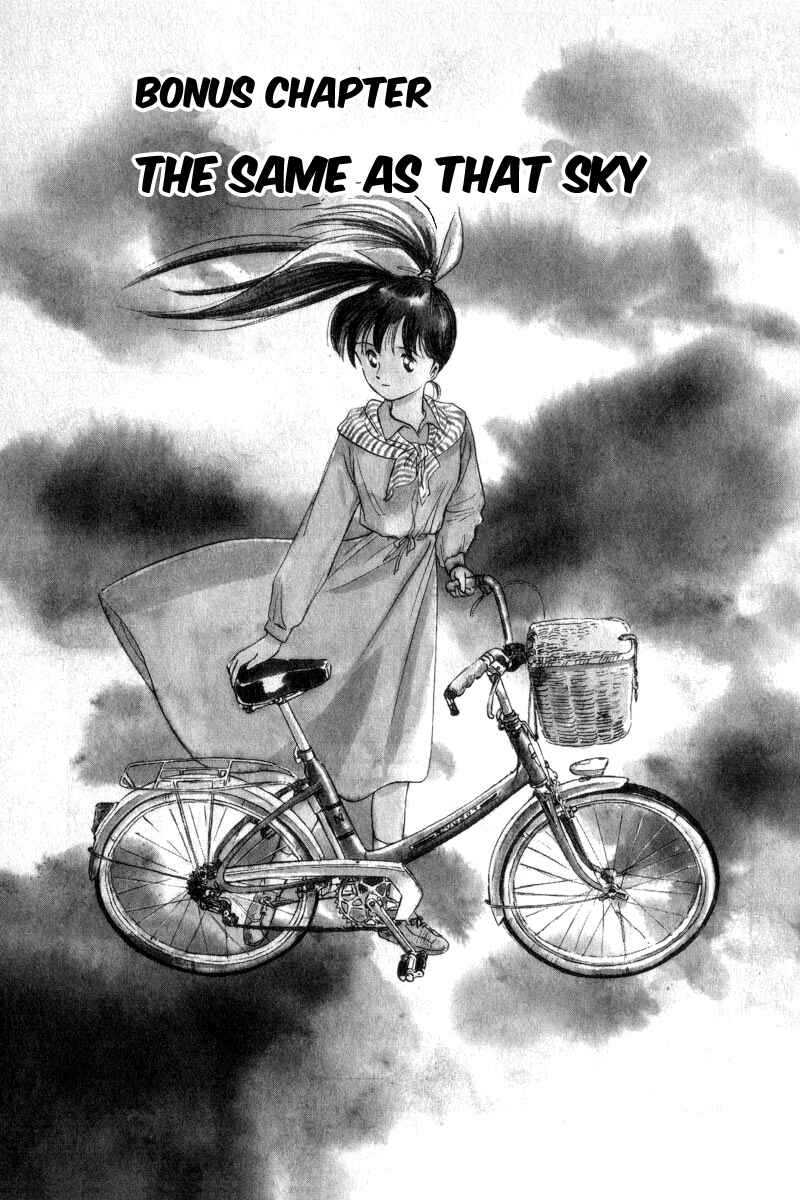 Page 1 Chapter 6.5 Namikibashi Doori - Aoba Jitenshaten