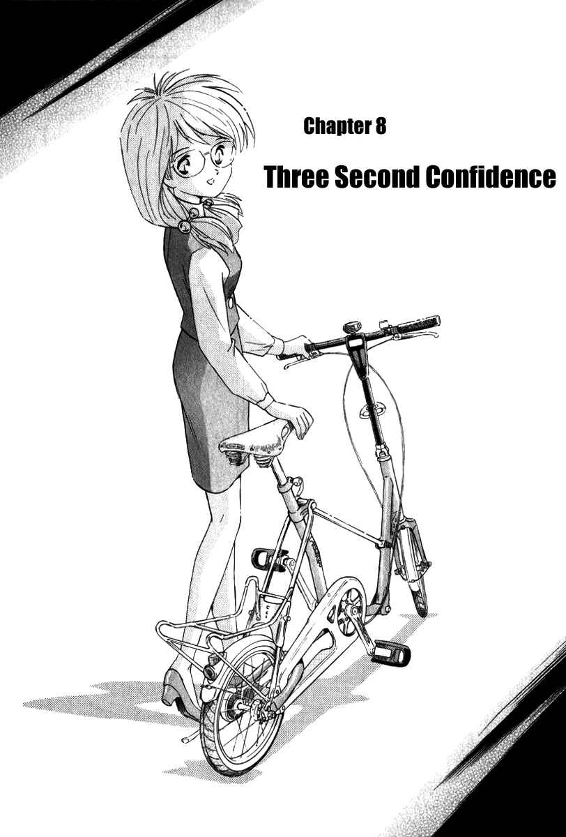 Page 1 Chapter 8 Namikibashi Doori - Aoba Jitenshaten
