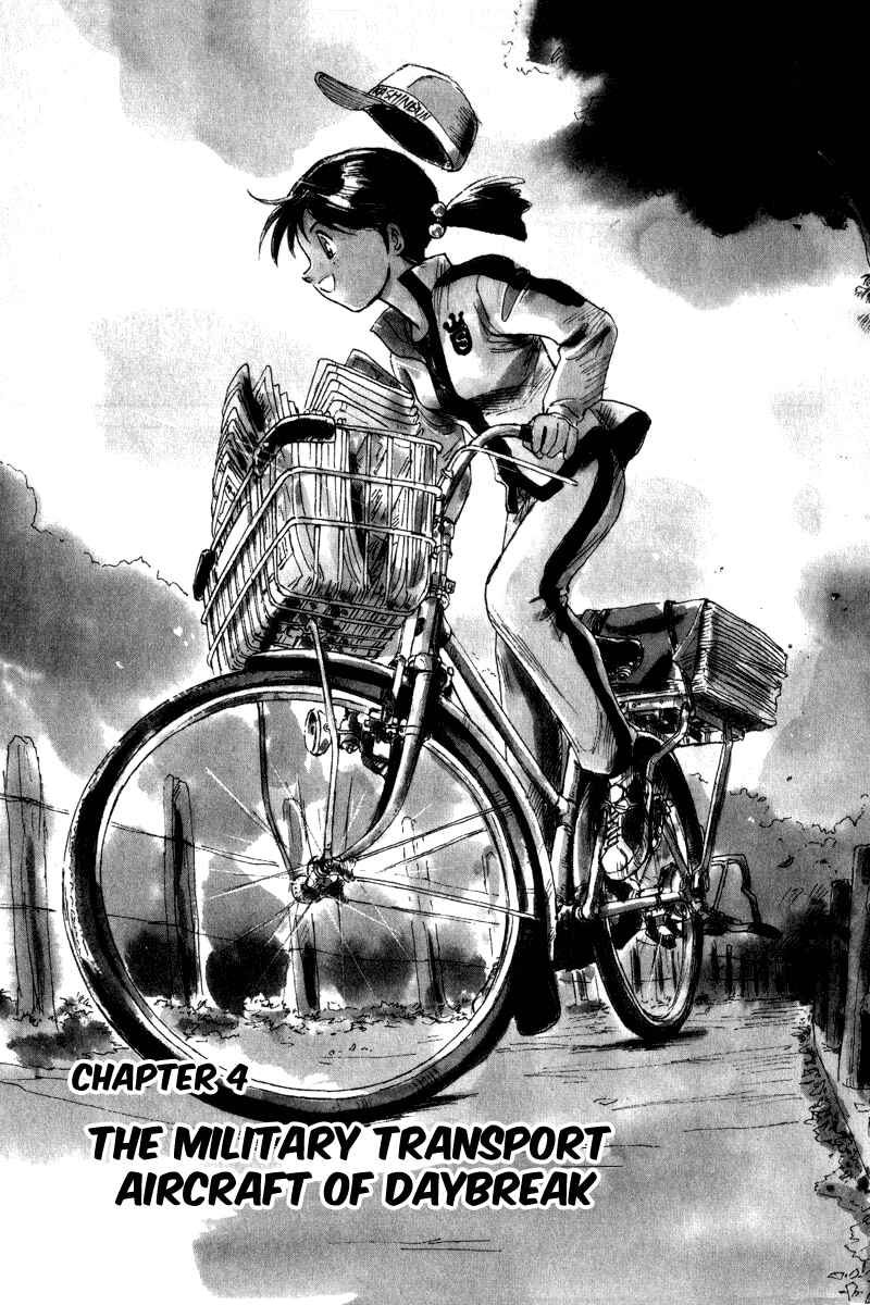 Page 1 Chapter 4 Namikibashi Doori - Aoba Jitenshaten
