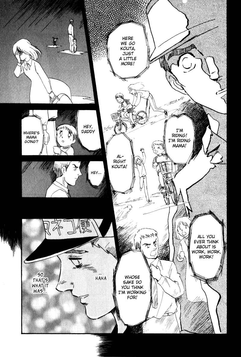 Page 21 Chapter 6 Namikibashi Doori - Aoba Jitenshaten