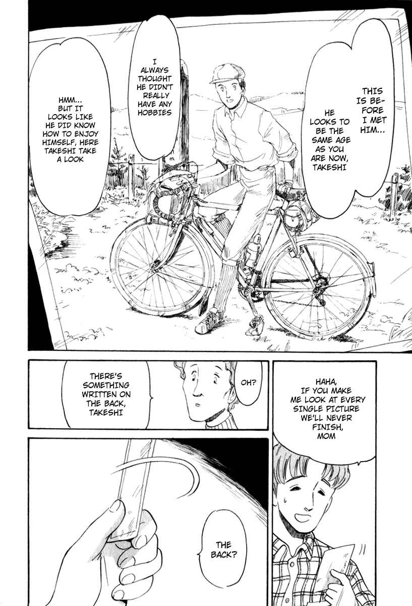 Page 19 Chapter 1 Namikibashi Doori - Aoba Jitenshaten