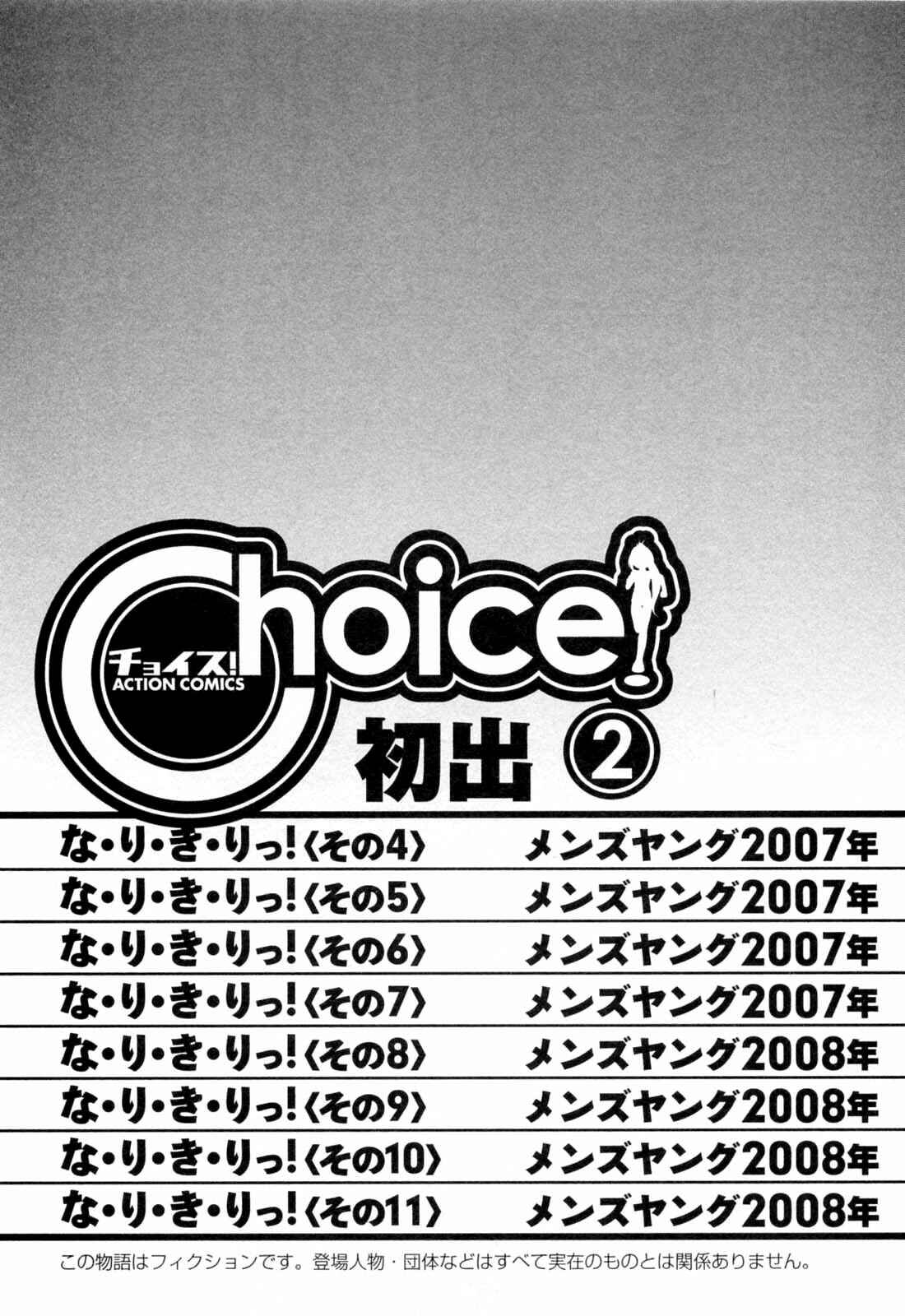 Page 27 Chapter 8 Choice!