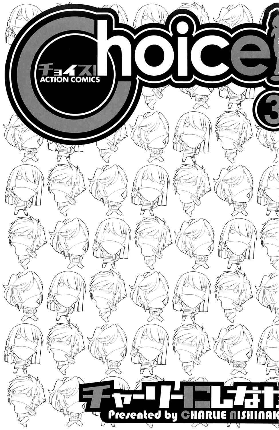 Page 2 Chapter 1 Choice!