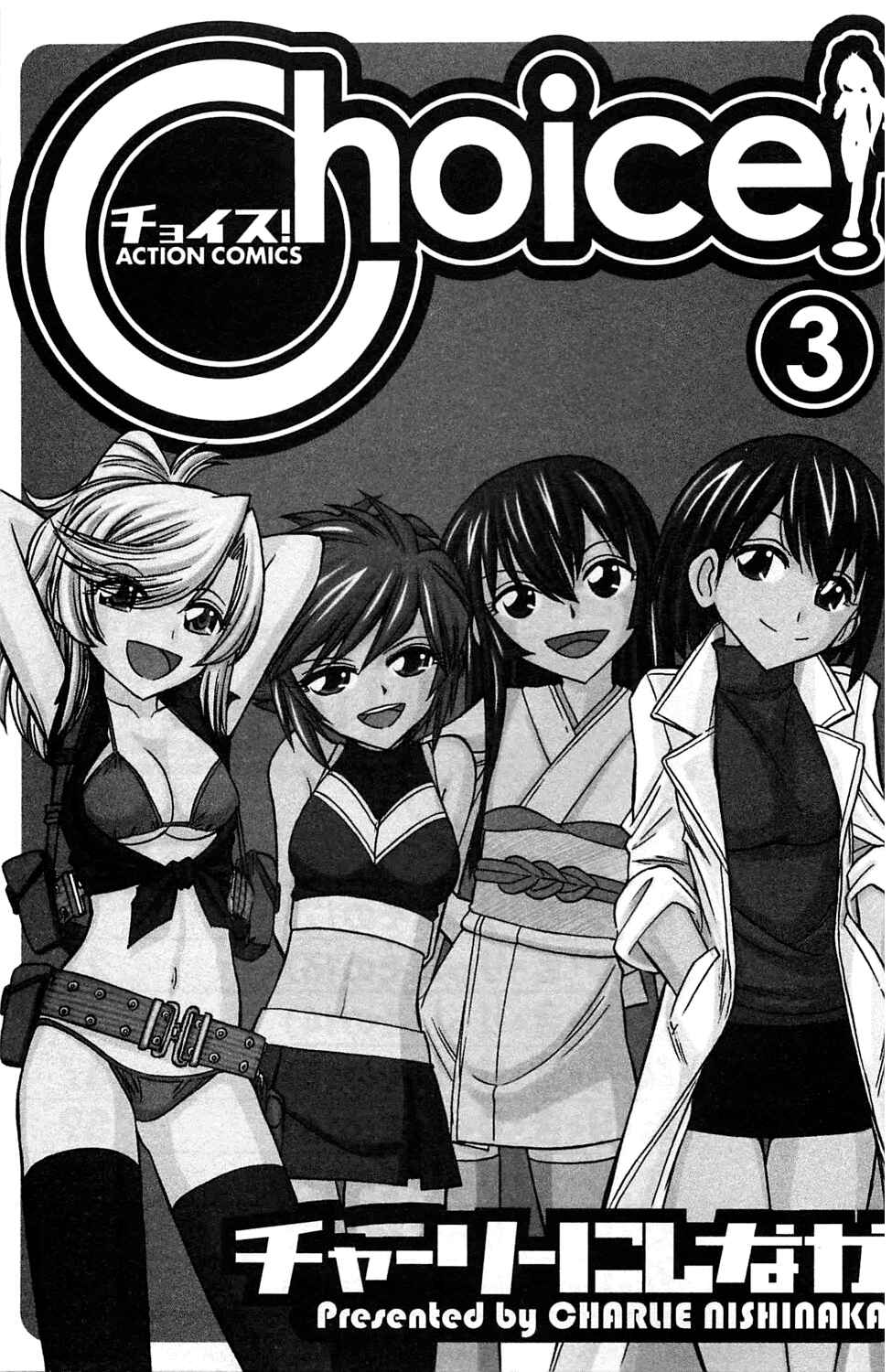 Page 3 Chapter 1 Choice!