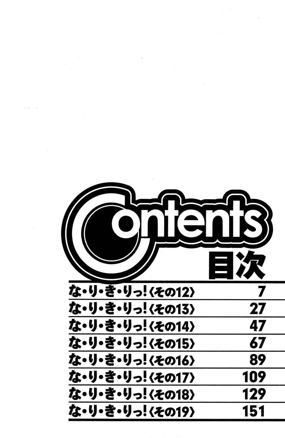Page 4 Chapter 1 Choice!