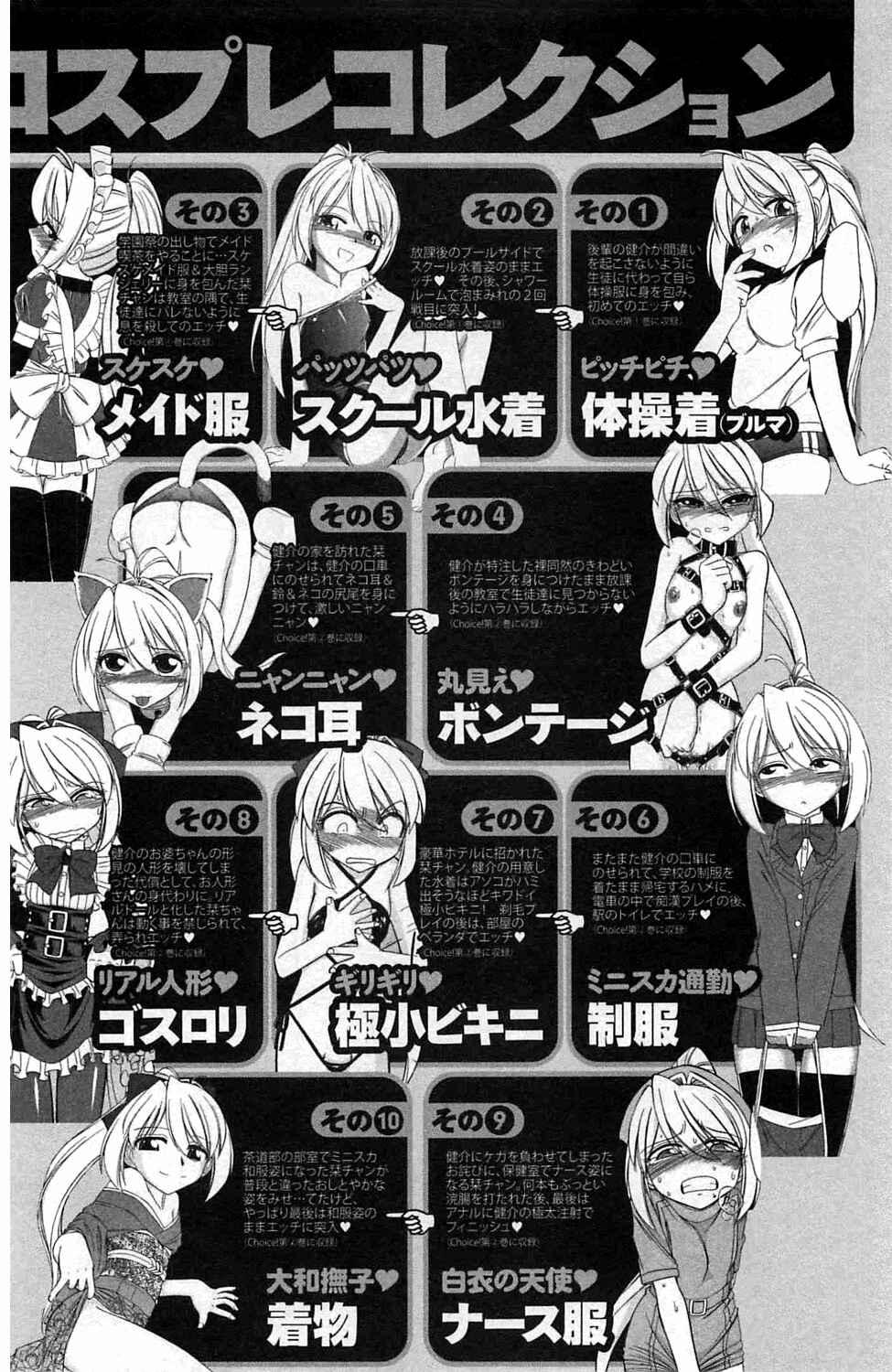 Page 22 Chapter 8 Choice!