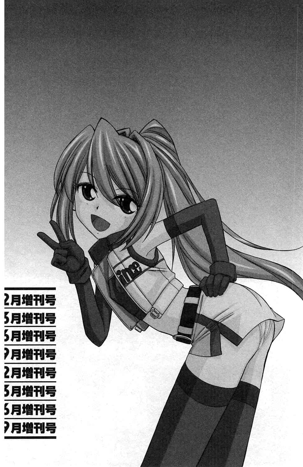 Page 24 Chapter 8 Choice!