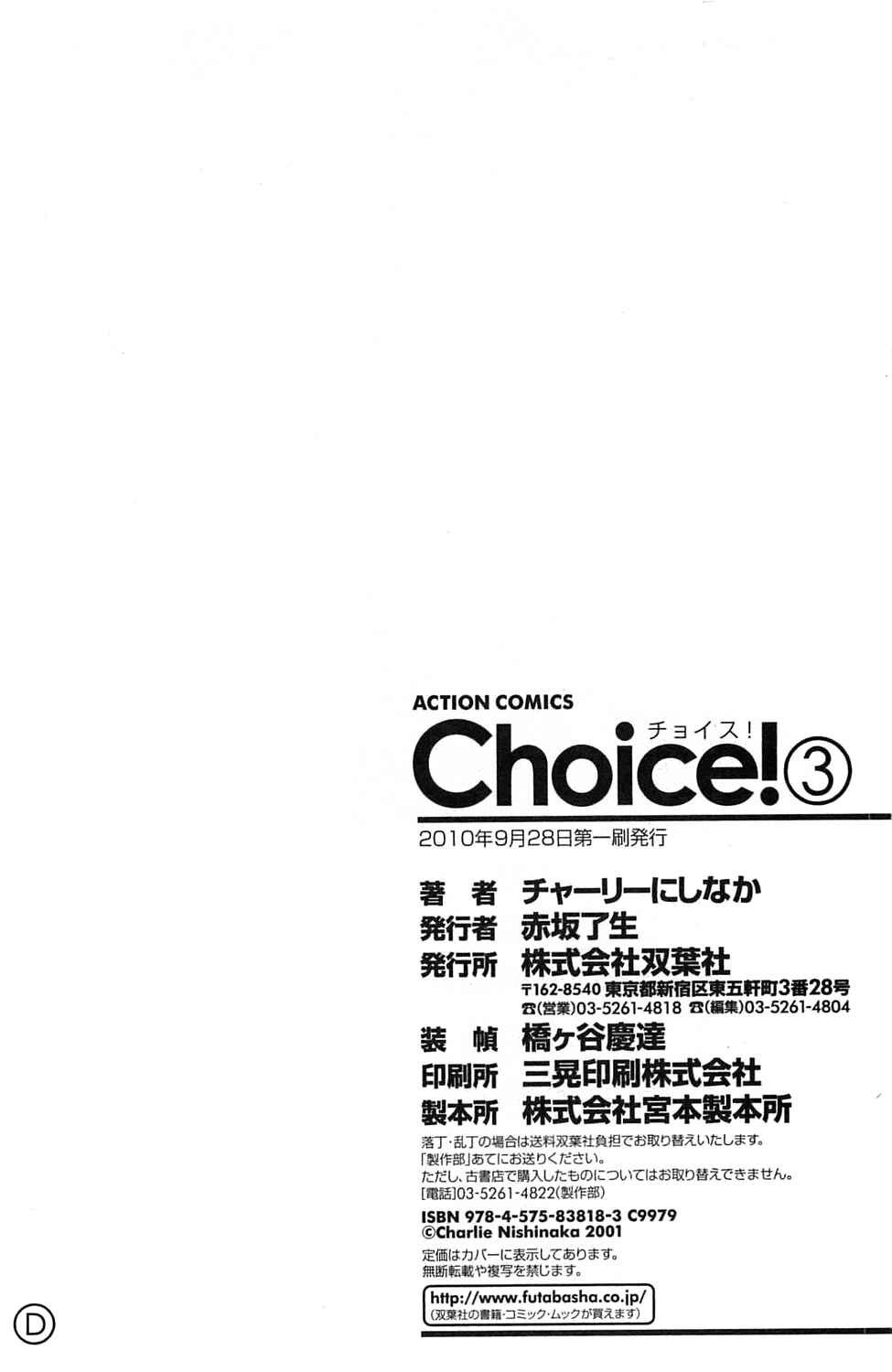 Page 26 Chapter 8 Choice!