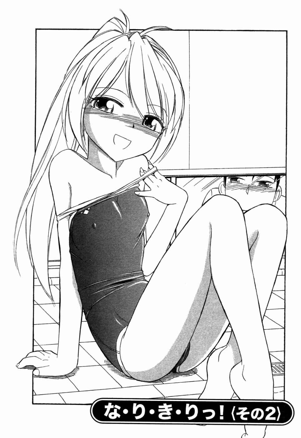 Page 2 Chapter 2 Choice!