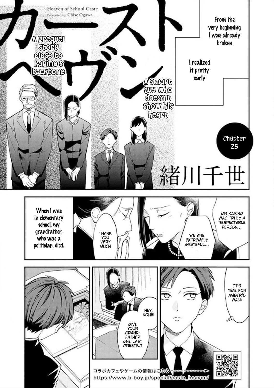 Page 2 Chapter 25 Caste Heaven