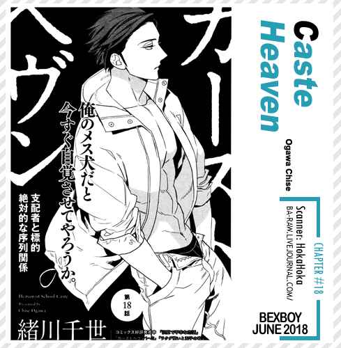 Page 39 Chapter 18 Caste Heaven