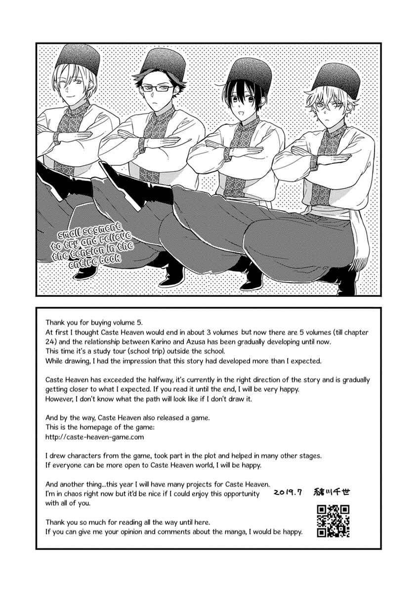 Page 11 Chapter 24.5 Caste Heaven