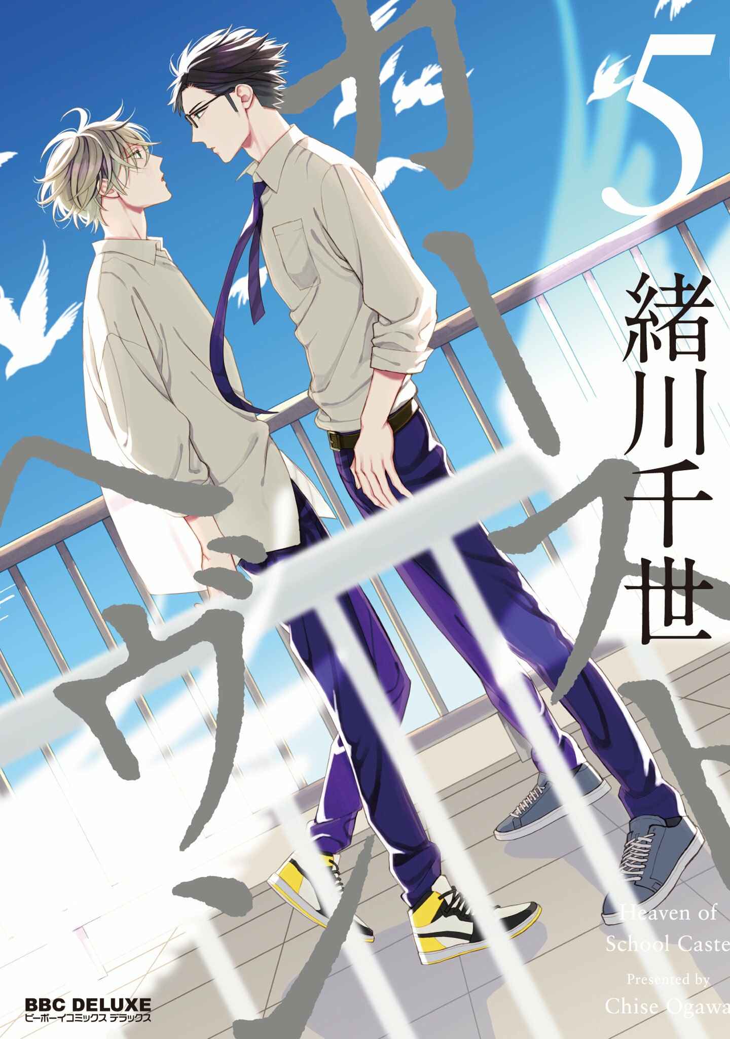 Page 30 Chapter 24 Caste Heaven