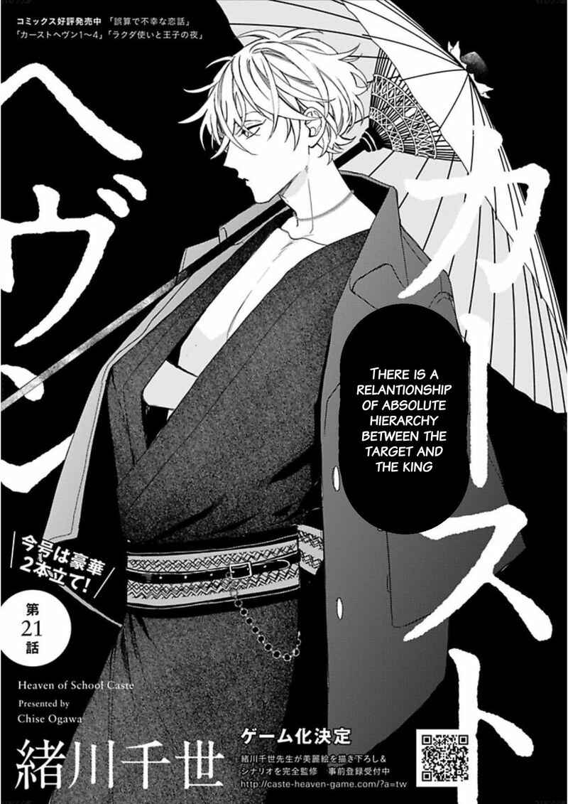 Page 2 Chapter 21 Caste Heaven