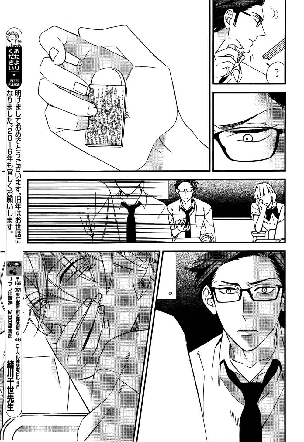 Page 20 Chapter 10 Caste Heaven