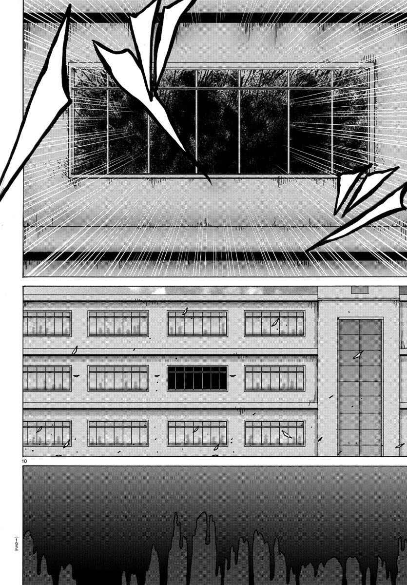 Page 10 Chapter 3 Geniearth