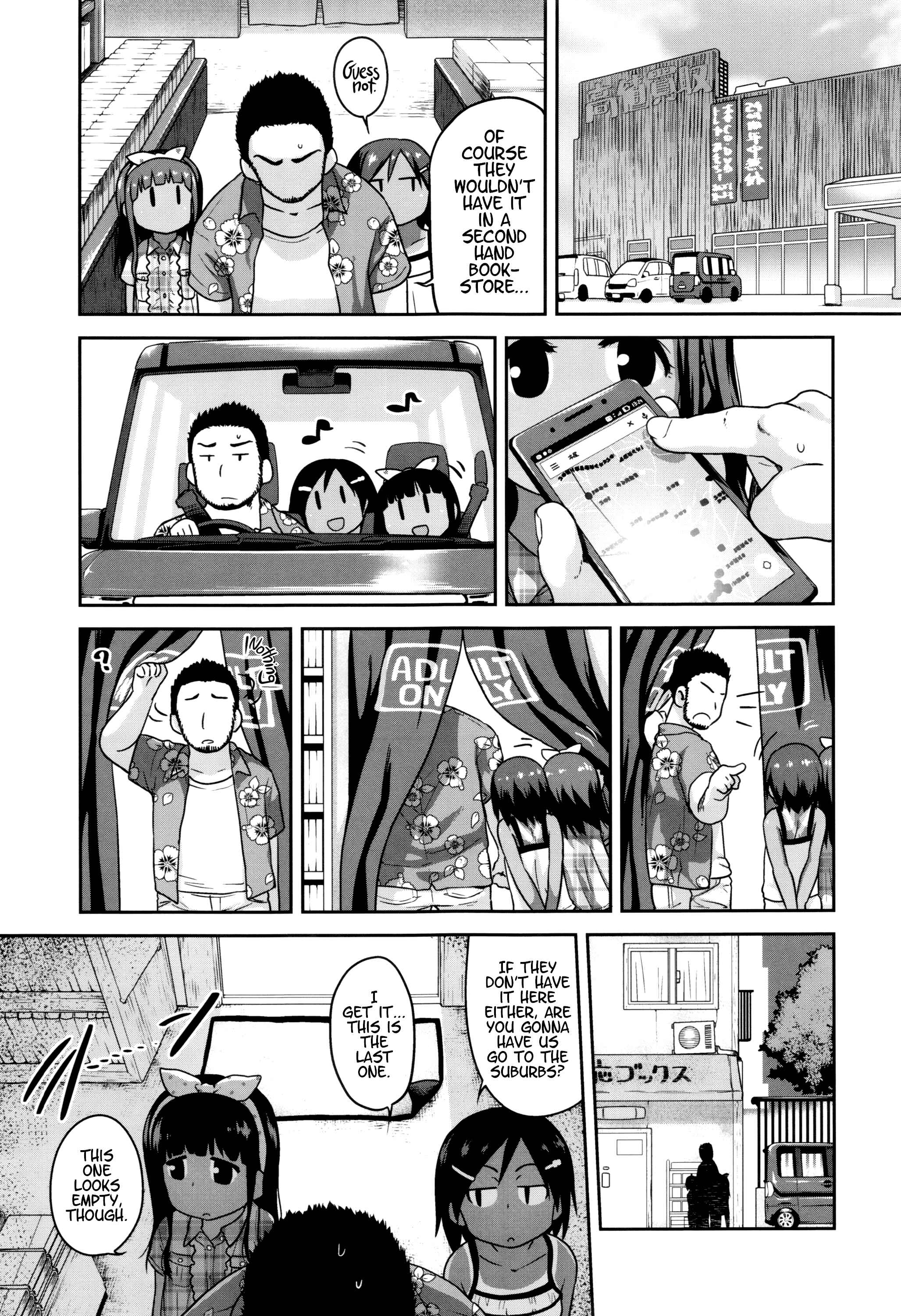 Page 7 Chapter 3 Gekou Jikoku ni Yarimashita.