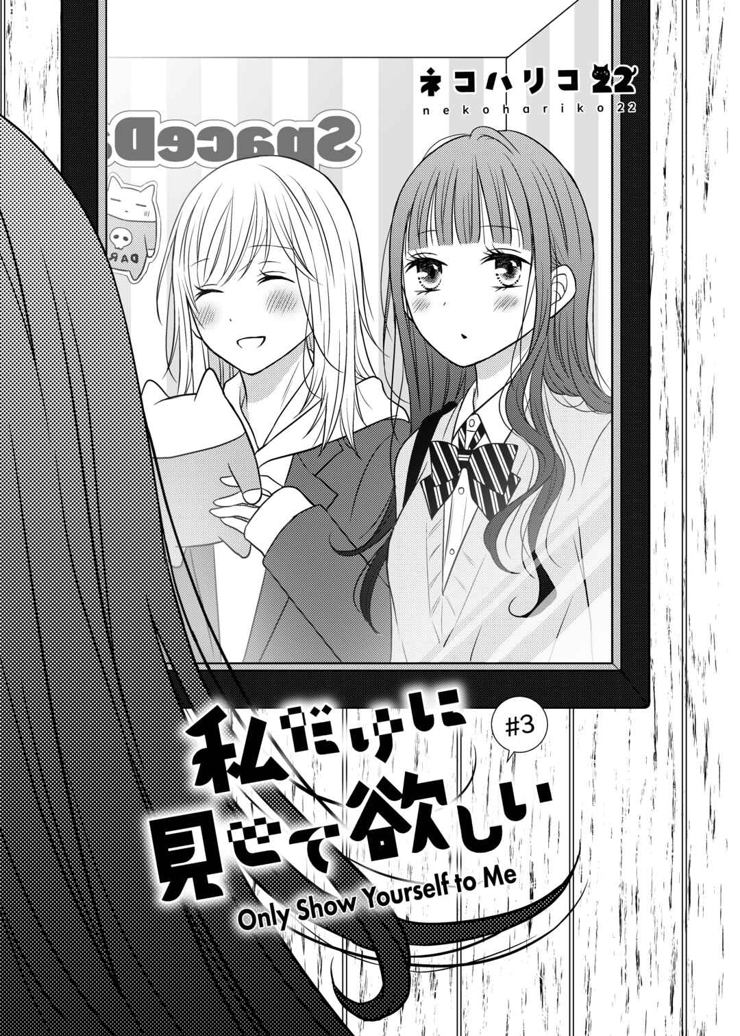 Page 1 Chapter 3 Only Show Yourself to Me