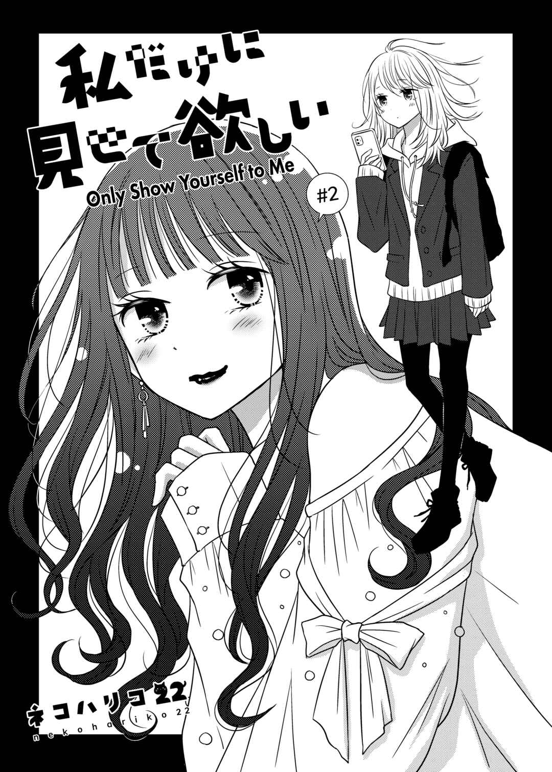 Page 1 Chapter 2 Only Show Yourself to Me
