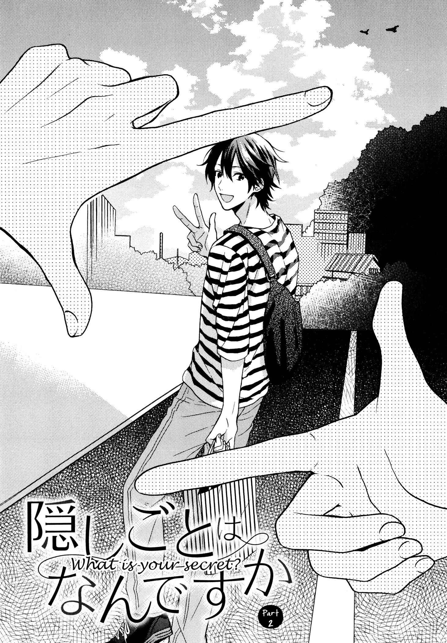 Page 1 Chapter 5 Dame na Yatsu Hodo Kawaii
