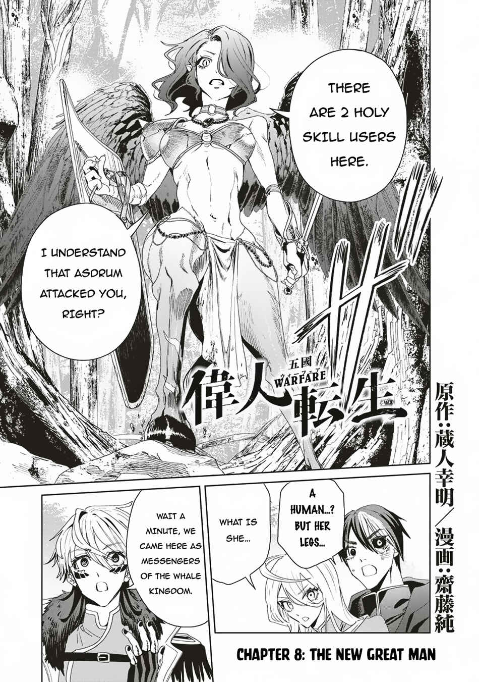 Page 2 Chapter 8 Ijin Tensei - Gokoku Warfare