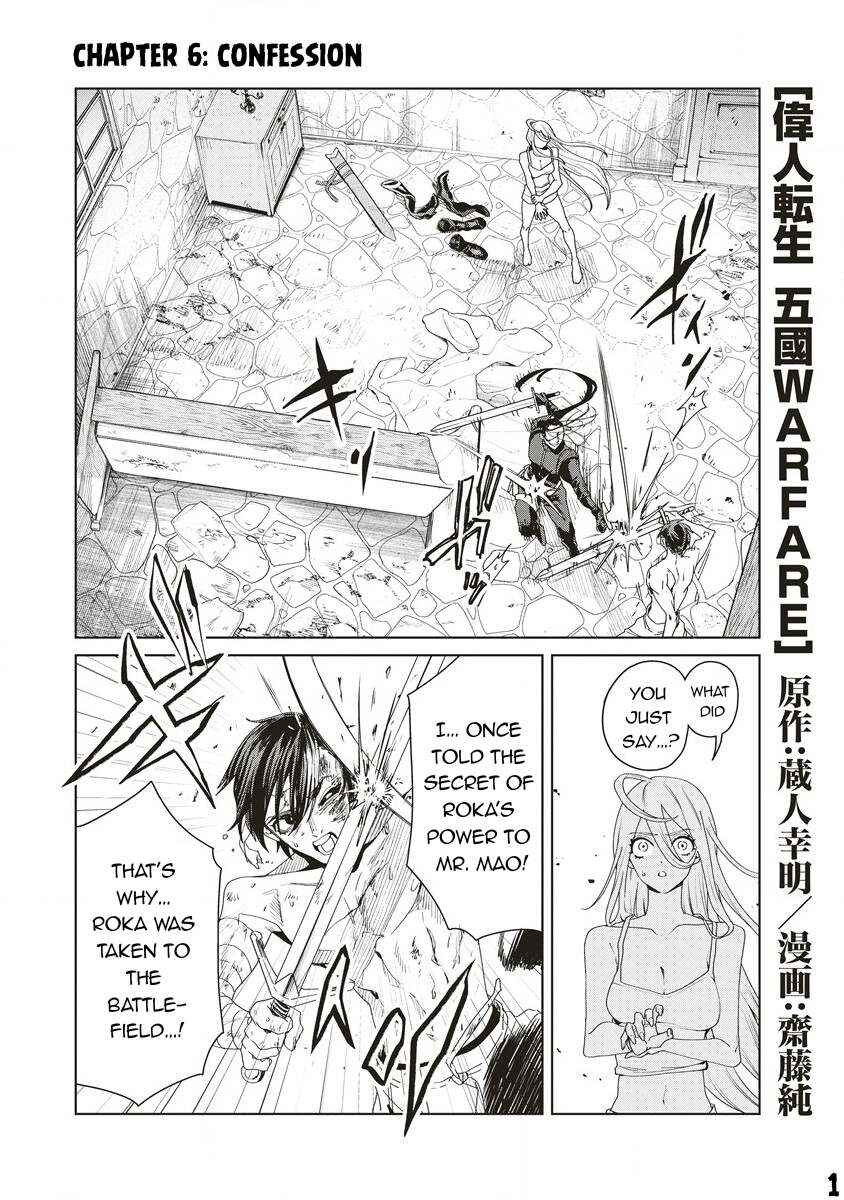 Page 2 Chapter 6 Ijin Tensei - Gokoku Warfare